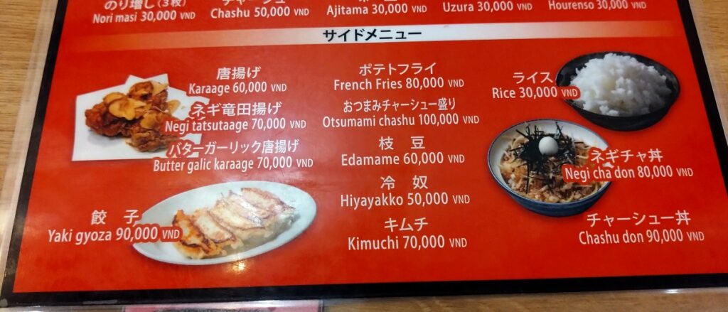 【ベトナム日本食グルメ】ハノイで家系ラーメン たつ壱家　サイドメニュー