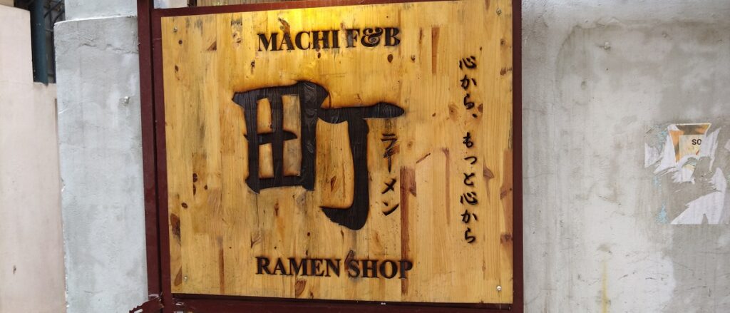 【ベトナムグルメ】ハノイの町ラーメン コスパ最高でリピ確定！　看板