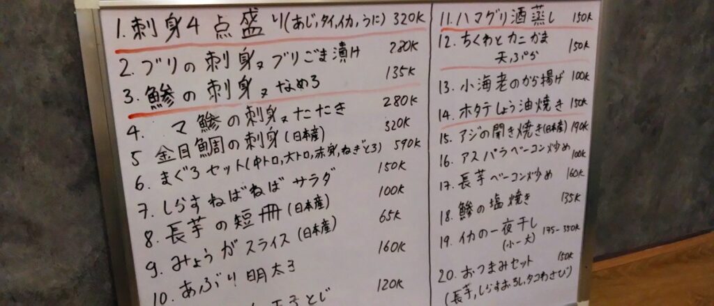 ベトナム最高のうなぎ屋 むつみあん(睦庵)がハノイにOPEN♪ 本日のおすすめ