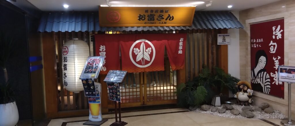 【ハノイ日本食グルメ】割引&サービスいろいろ お富さん　店舗外観