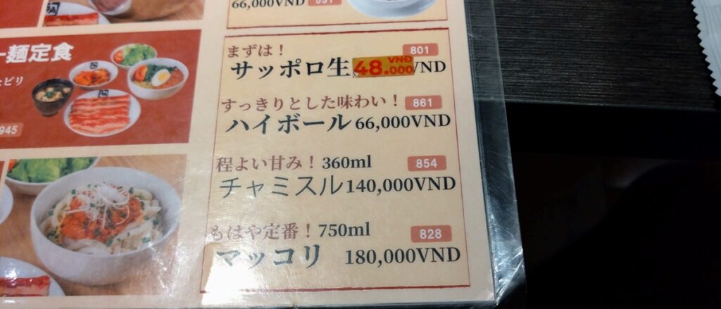 【ハノイ日本食グルメ】コスパのいい定食がおすすめ　牛角　お酒