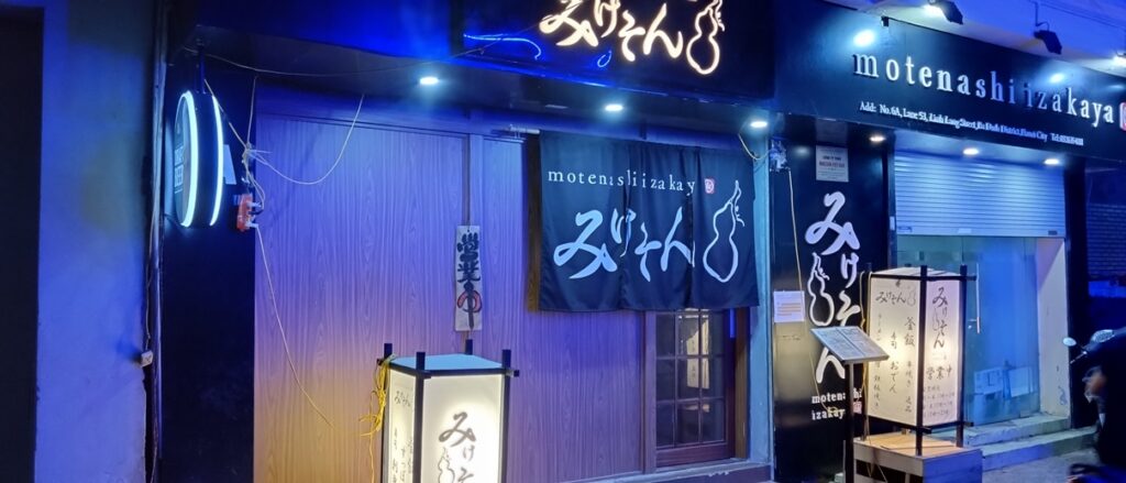 【ハノイ日本食】もてなし居酒屋みけそん おでん、釜めしも